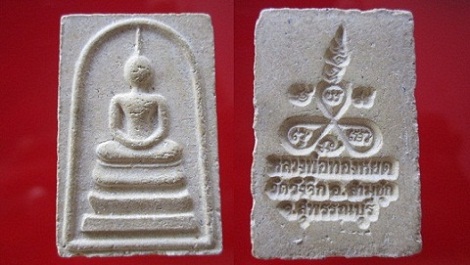 พระสมเด็จหลวงพ่อทองหยด วัดวังจิก อ.สามชุก จ.สุพรรณบุรี @@@จันทร์โอพระเครื่อง@@