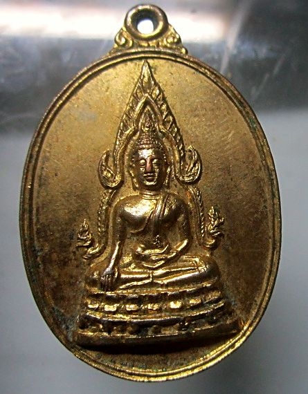 เหรียญกะหลั่ยทอง พระพุทธชินราช มนสุนทโร ปี2518 พระแท้ฯฯไม่ทราบที่