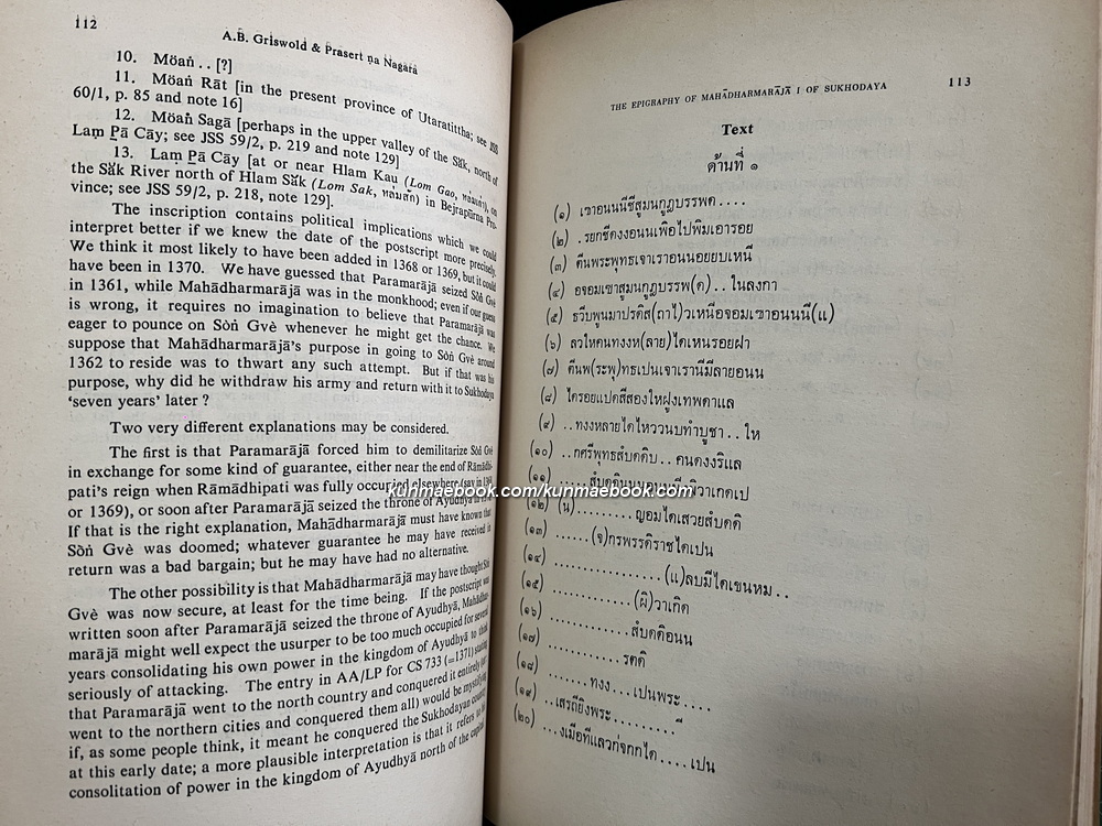 Journal of the Siam Society July-January 1973. Volume 61 Part 1-2