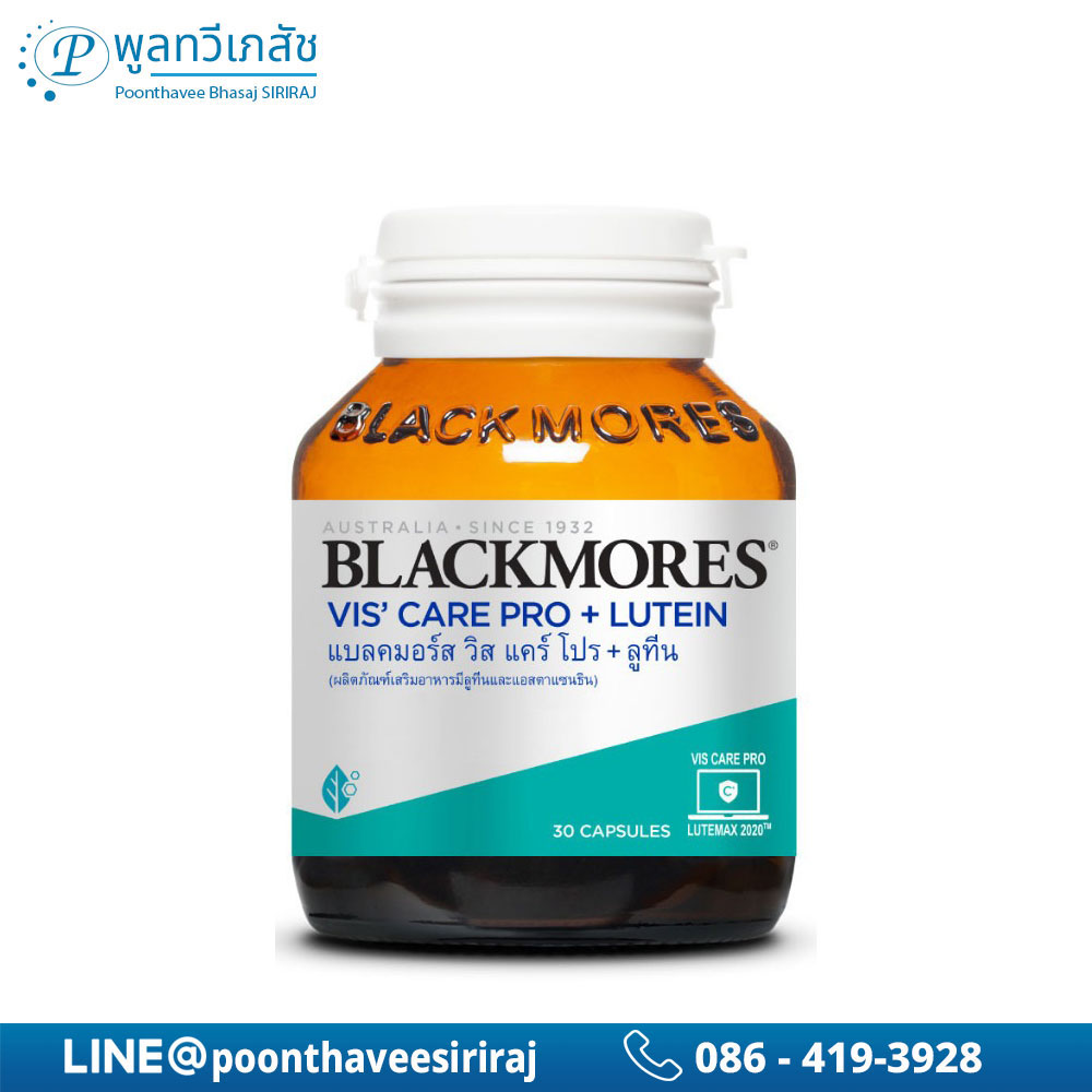 Blackmores Vis' care pro + Lutein (30 caps) แบลคมอร์ส วิส แคร์ โปร + ลูทีน