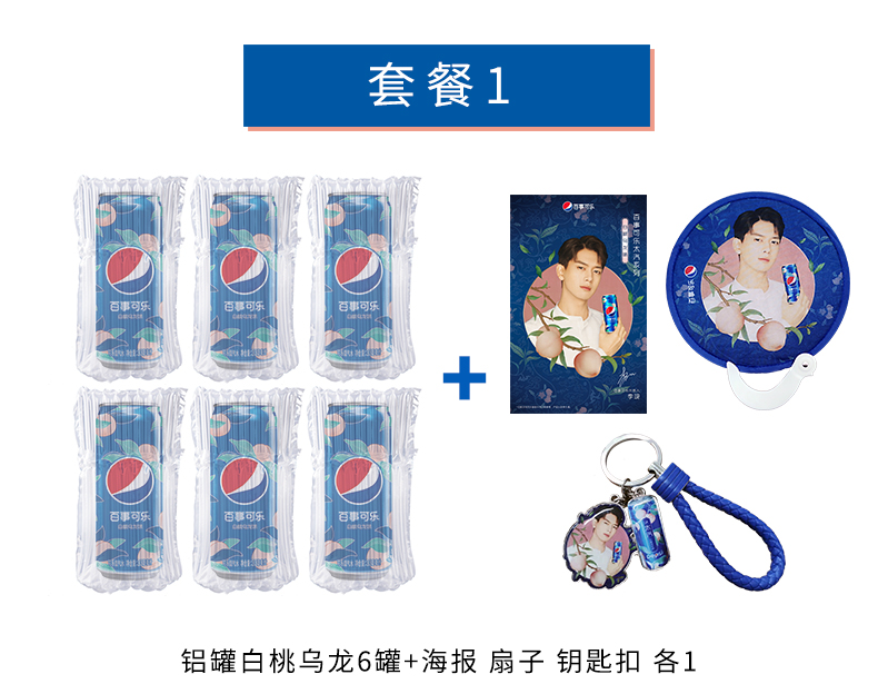 เป๊ปซี่พีช (330ml.*6) หลี่เซี่ยน +โปสเตอร์+พวงกุญแจ+พัด