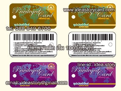 ตัวอย่างบัตรพลาสติก บัตรขนาดเล็ก บัตรที่ใส่พวงกุญแจ