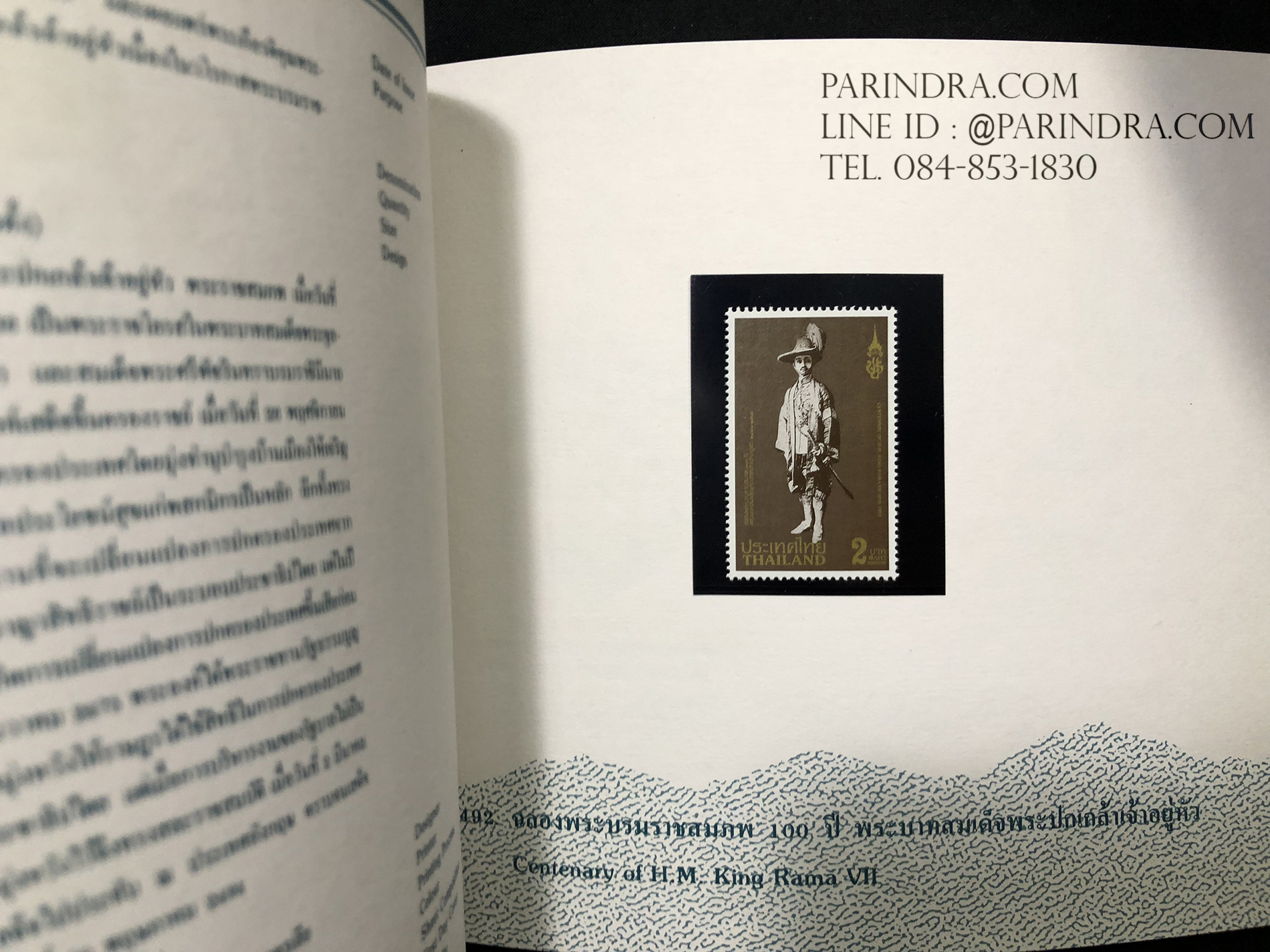 สมุดตราไปรษณียากรไทย ประจำปี 2536