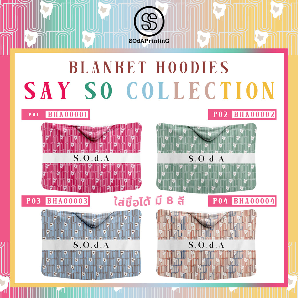 ผ้าห่มฮู้ด Blanket Hoodies Say So Collection #ใส่ชื่อได้ รหัส BHA00004 #SOdAblanketHoodies #SOdAhome