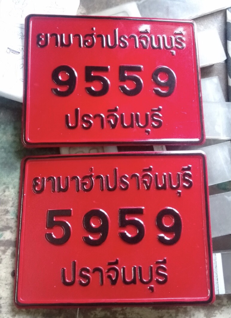 ป้ายแดงมอเตอร์ไซค์ ป้ายแดงรถจักรยานยนต์ ป้ายแดงมอไซค์ใส่ชื่อร้านค้า ชื่อ สภ ขนาด ขนาดป้ายรถจักรยานยนต์ป้ายชื่อร้านค้าขนาดรถมอไซค์ใส่ชื่อร้านค้าสำหรับร้านจำหน่ายรถจักรยานยนต์ YAMAHA HONDA และยี่ห้ออื่นๆ ปลีก-ส่งราคาย่อมเยาว์ ทางร้านยินดีให้บริการครับผม