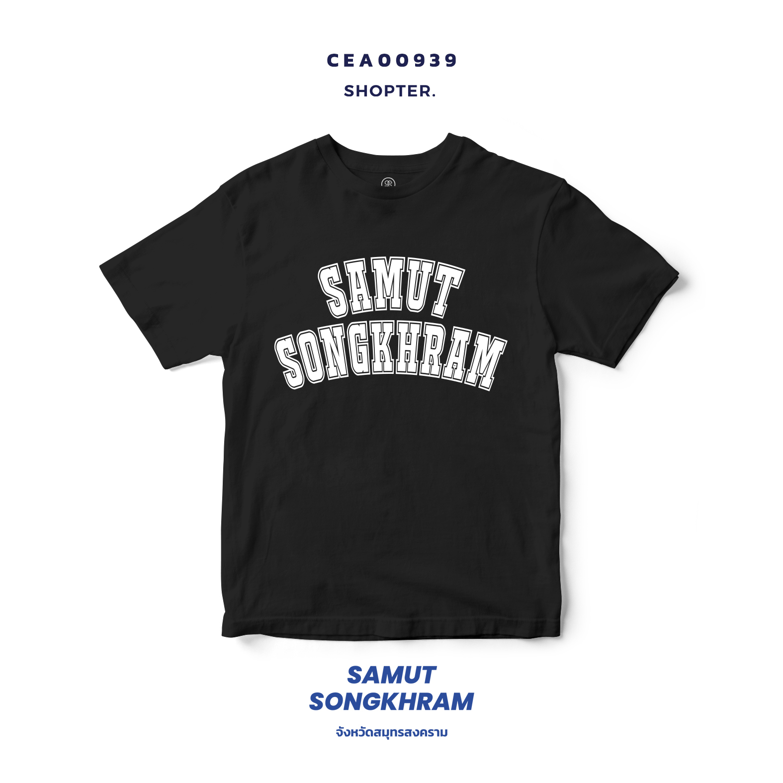 เสื้อยืด พิมพ์ลาย SAMUT SONGKHRAM สีดำ-ขาว รหัส CEA00939-CEA00940 #SOdAtee #SOdAPrintinG
