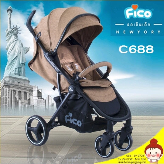 รถเข็นเด็ก พรีเมี่ยม FICO รุ่น NEW YORK : C688 ( สีกากีน้ำตาล ) โครงสร้างใหญ่ ที่นั่งกว้าง เบาะหนา พับเก็บง่าย ยี่ห้อ FICO