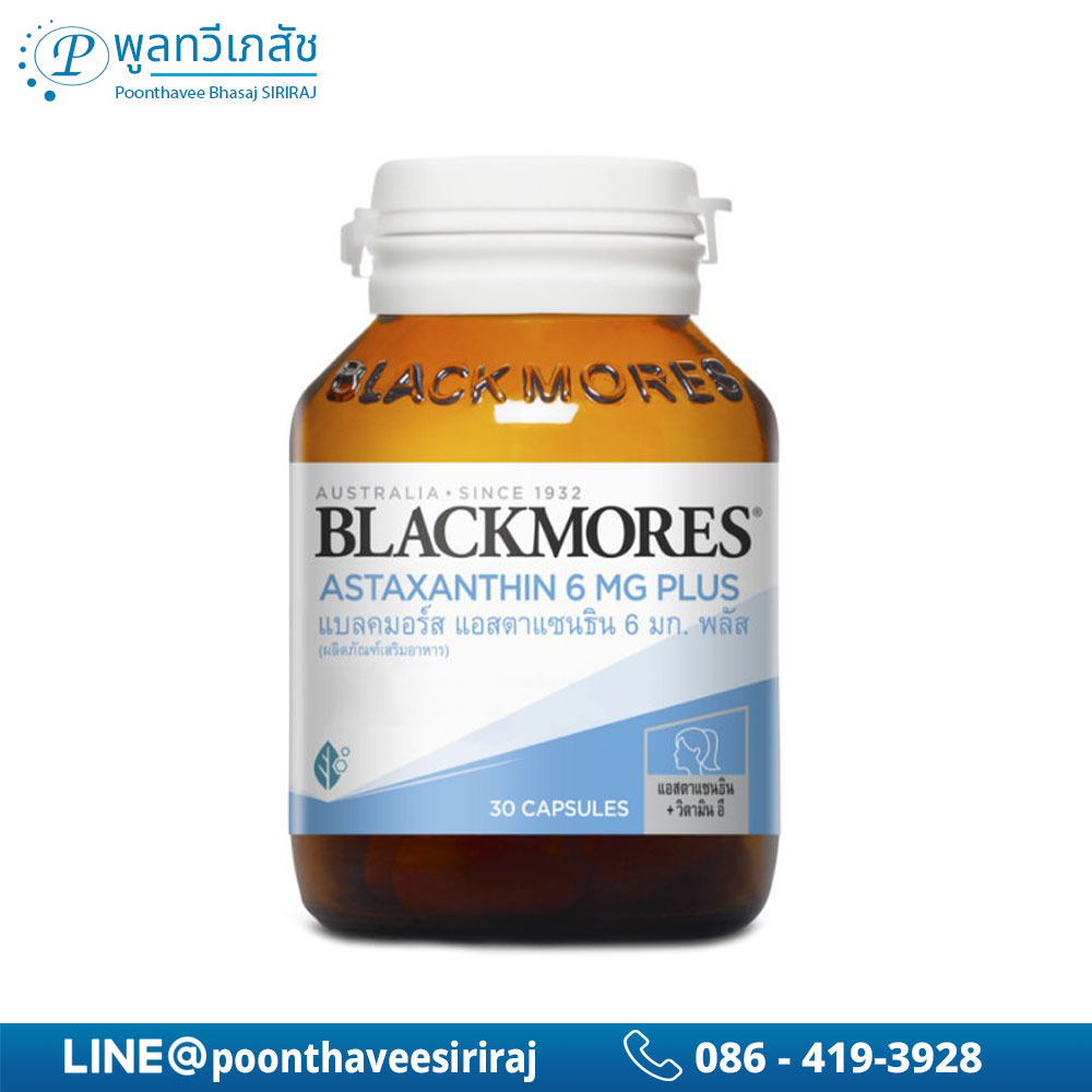 Blackmores Astaxanthin 6mg 30caps แบลคมอร์ส แอสตร้าแซนธิน 6 มก. พลัส