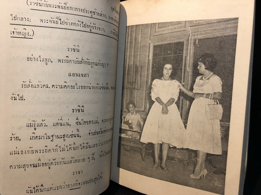 กุศโลบาย ผลงานของ ศรีอยุธยา ( พระบาทสมเด็จพระมงกุฎเกล้าเจ้าอยู่หัว ) *มีภาพประกอบ