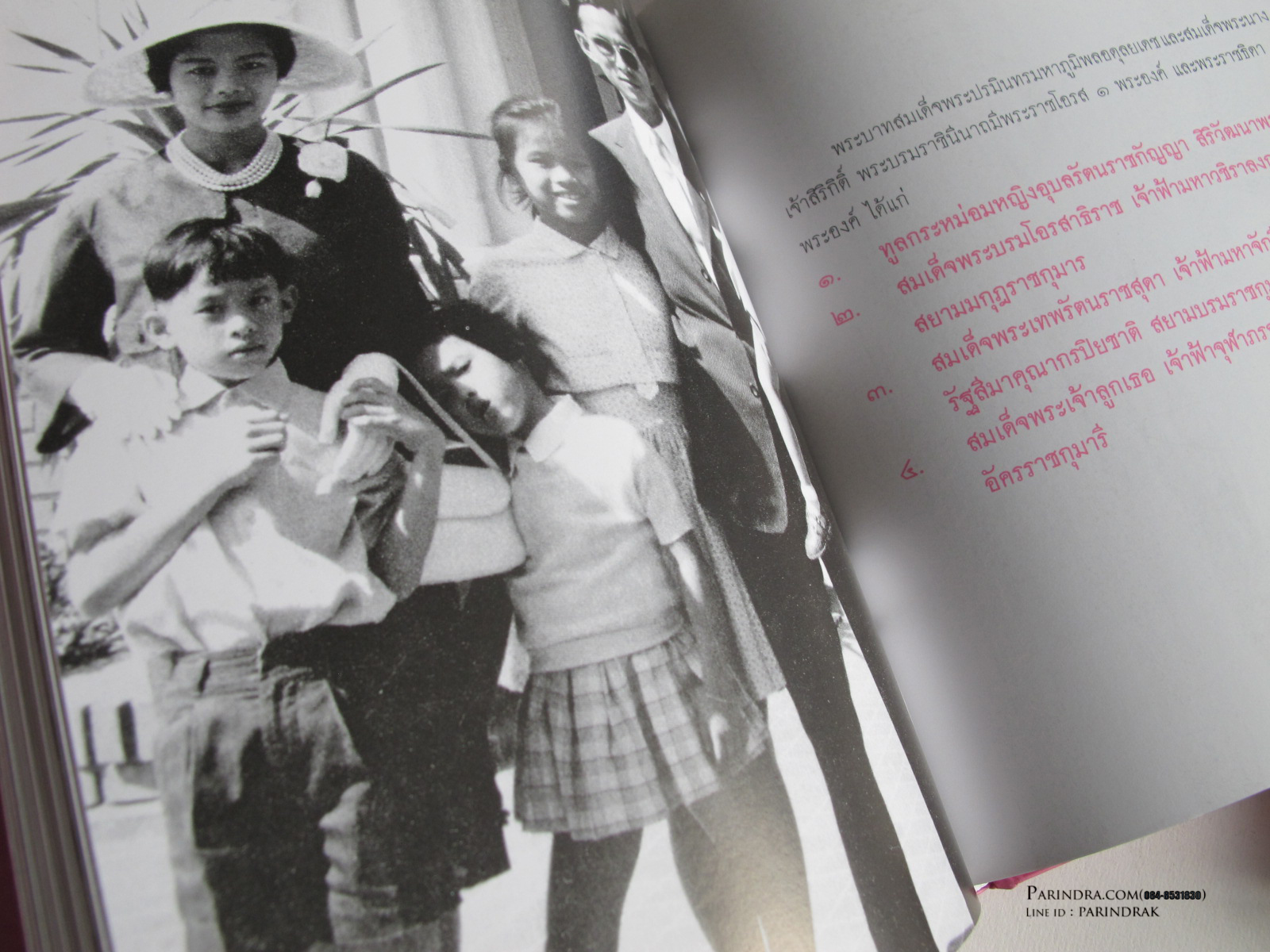 หนังสือความรักของพ่อ เล่มสีชมพู ถ่ายทอดเรื่องราวและพระราชจริยวัตรอันงดงาม