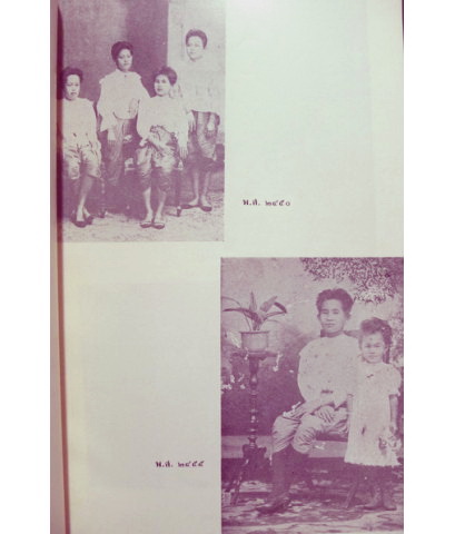 สวดมนต์แปล (สวดมนต์สิบสองตำนาน) อนุสรณ์ในงานพระราชทานเพลิงศพ นางอบ เริงฤทธิสงคราม (อบ ฤทธาคนี)