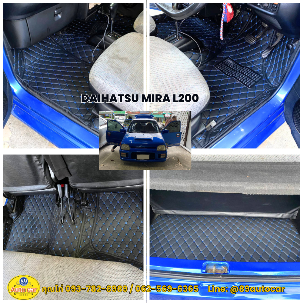 พรมปูรถ Daihatsu Mira L200 พรม6D สีดำด้ายน้ำเงิน + ท้าย