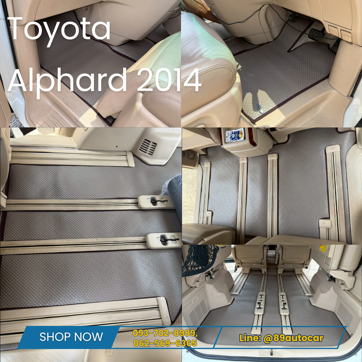 ผ้ายางปูพื้นรถยนต์ Toyota Alphard 20 ปี 2014 ปูกระดุมเล็ก PVC สีน้ำตาล