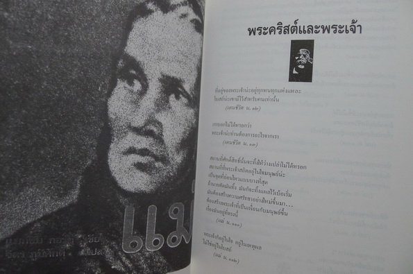 ย่อโลกไว้ใต้คมวาทะ ของนักเขียนกรรมาชีพผู้ยิ่งใหญ่ แมกซิม กอร์กี้