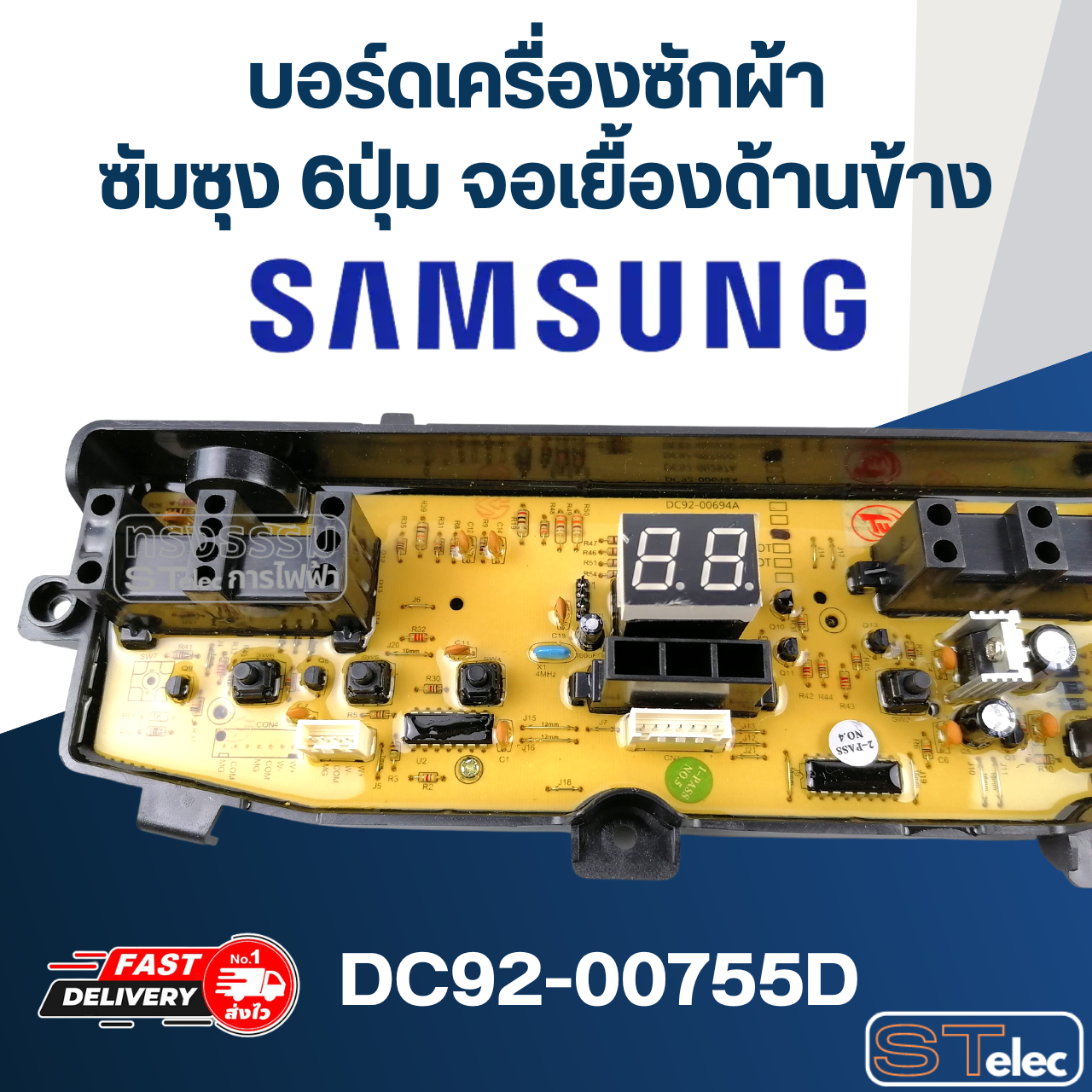 บอร์ดเครื่องซักผ้า ซัมซุง 6ปุ่ม จอเยื้องด้านข้าง #DC92-00755D