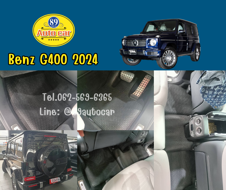 ผ้ายางปูพื้นรถยนต์ Benz G400 2024 ปูกระดุมเล็ก PVC สีดำขอบดำ