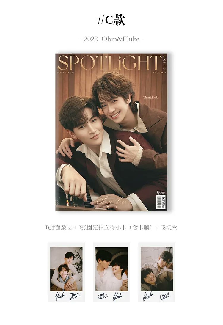 นิตยสาร SPOTLIGHT โอมห์ฟลุ๊ค