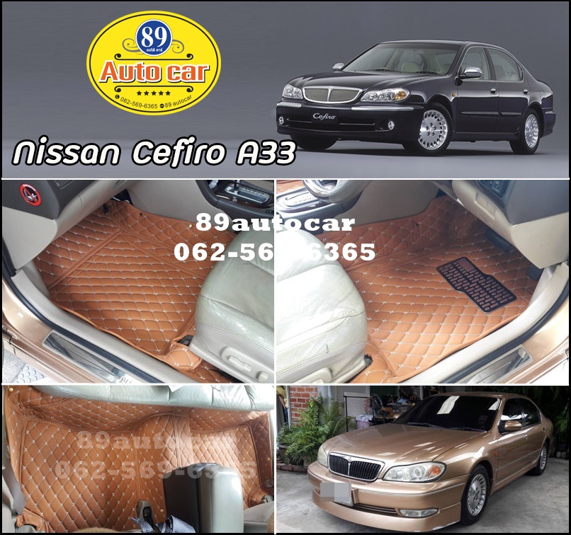 พรมหกดี ปูพื้น Nissan Cefiro A33 เข้ารูป