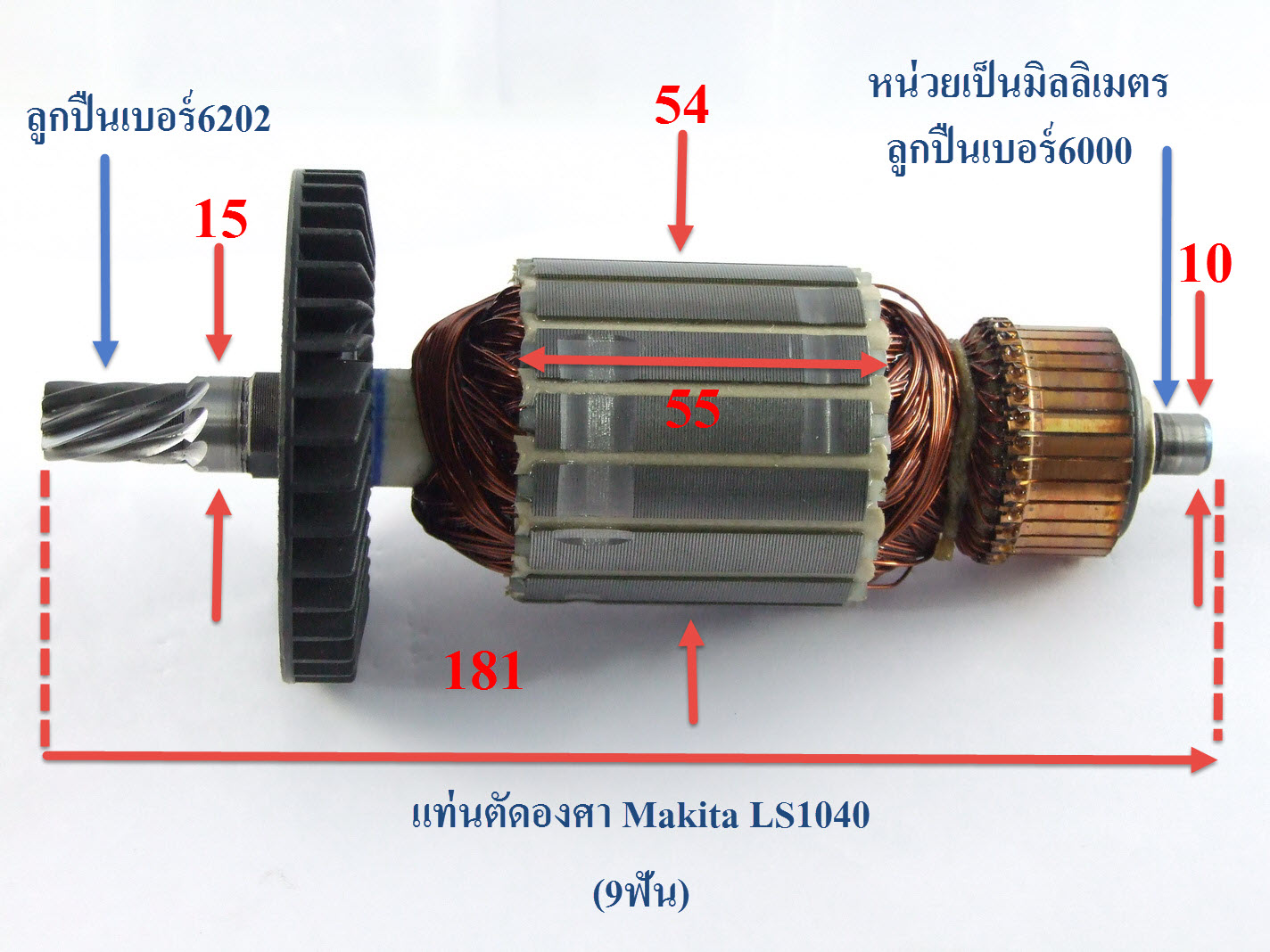 *เลิกจำหน่าย* ทุ่น แท่นตัดองศา Makita มากีต้า LS1040