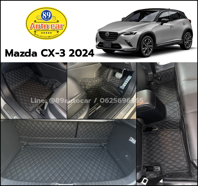 พรมปูพื้นรถยนต์ Mazda CX-3 2024 (มาสด้า ซีเอ็กซ์สาม) ปูพรมVVIP สีดำด้ายดำ เต็มคัน