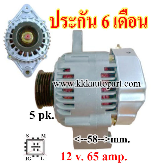 ไดชาร์จ SUZUKI CARRY 1.6L ปี 09-14, 12 v. 65 amp. เครื่อง G16A (ประกัน 6 เดือน)