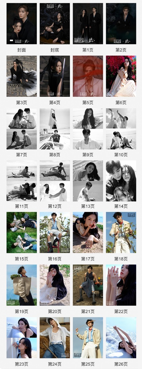 Photobook (28p.) ซีรี่ย์ ล่าหัวใจมังกร