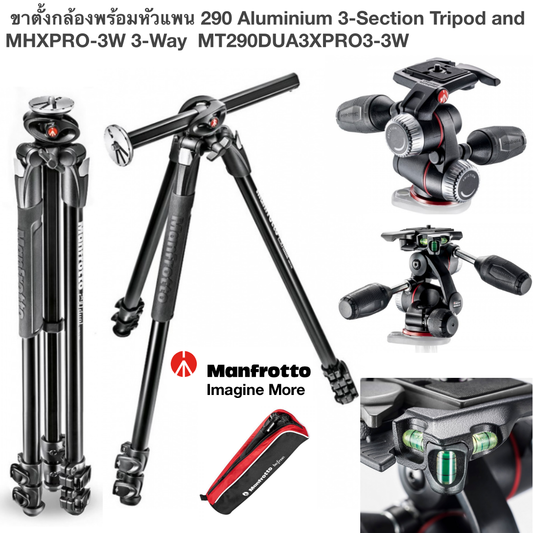 ขาตั้งกล้องพร้อมหัวแพน 290 Aluminium 3-Section Tripod and MHXPRO-3W 3-Way MT290DUA3XPRO3-3W tripod head with retractable levers Manfrotto ขาประกันศูนย์ 10 หัวประกันศูนย์ 5ปี