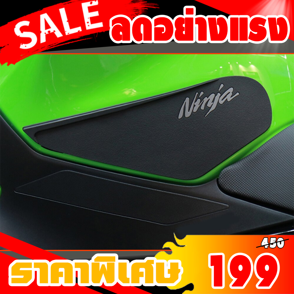 สติ๊กเกอร์กันลื่นข้างถัง Ninja 400 2018