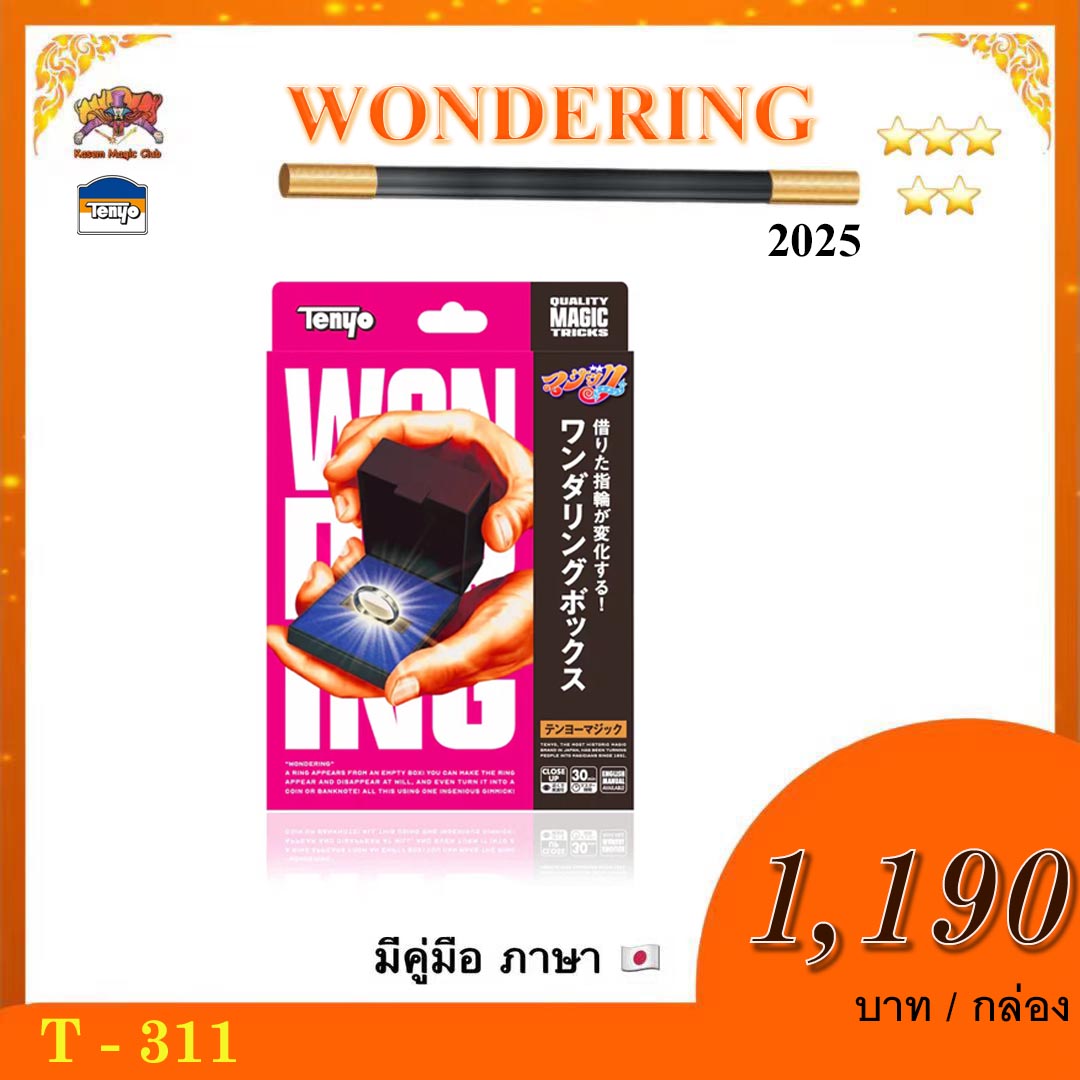 ++ Tenyo T-311 WONDERING 2025