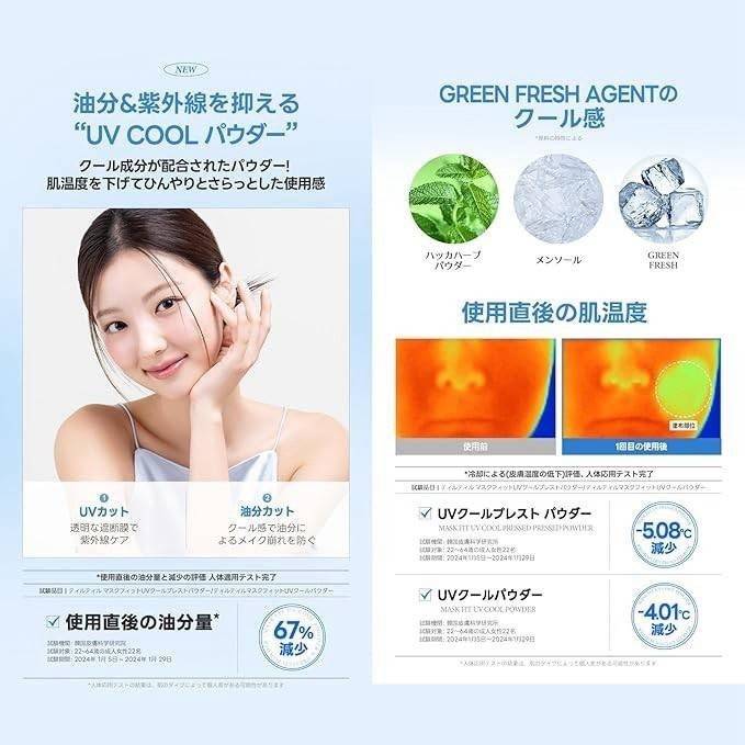 Tirtir Mask Fit UV Cool Pressed Powder 9g แป้งฝุ่นเนื้อละเอียด สีขาว โปร่งแสง