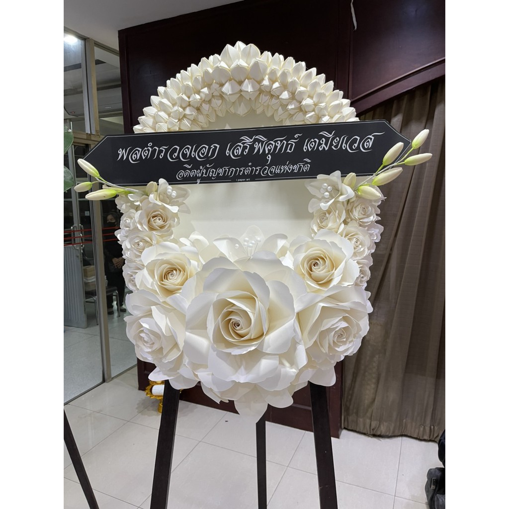 พวงหรีด - มาลาขาว | พวงหรีดดอกไม้กระดาษ | ส่งฟรีกรุงเทพฯ