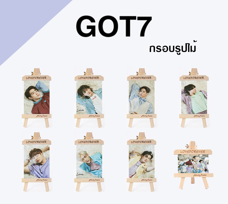 กรอบรูปไม้ GOT7 - Present You