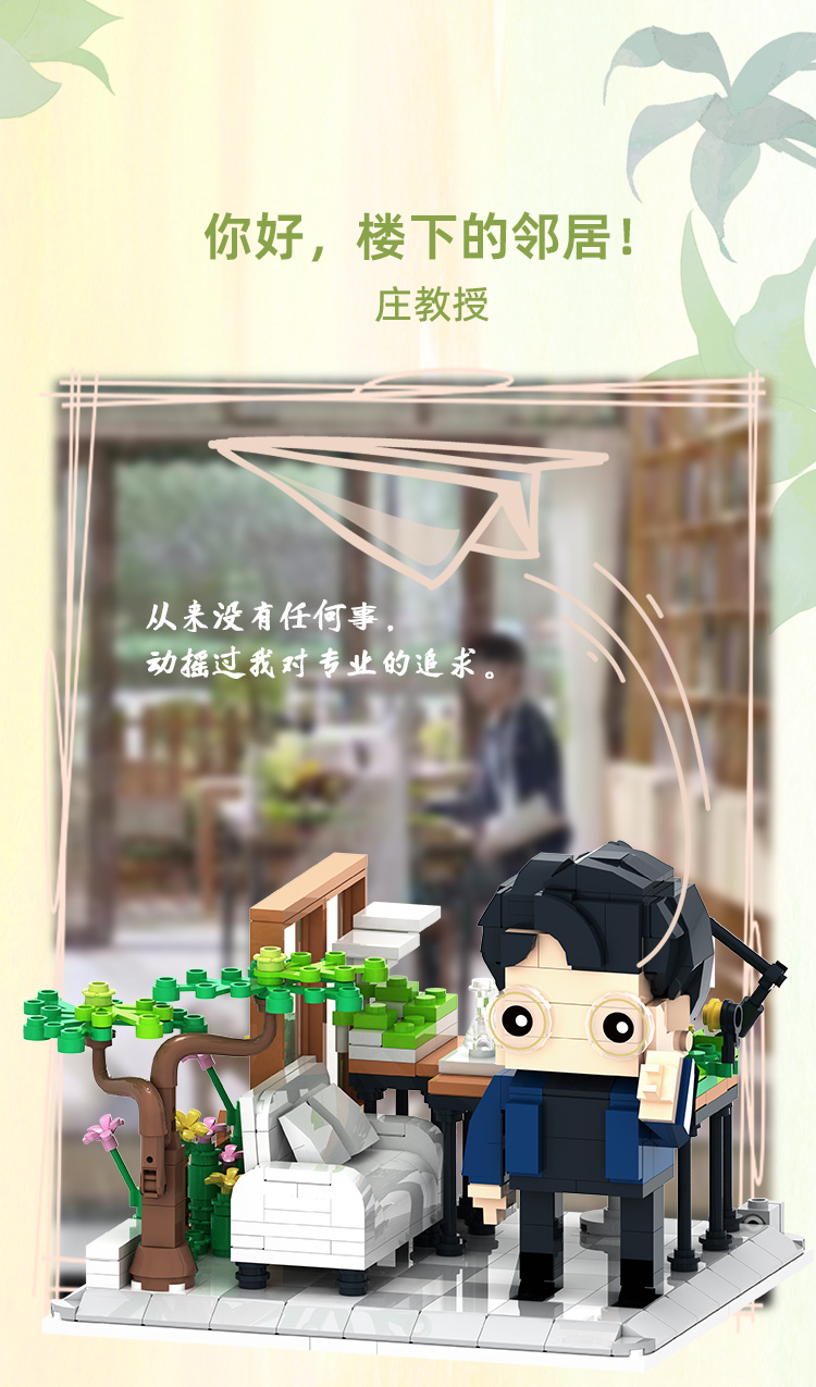 เลโก้ตัวต่อ ซีรี่ย์ พฤกษาเพียงรัก (Official Goods จาก 乐博士)