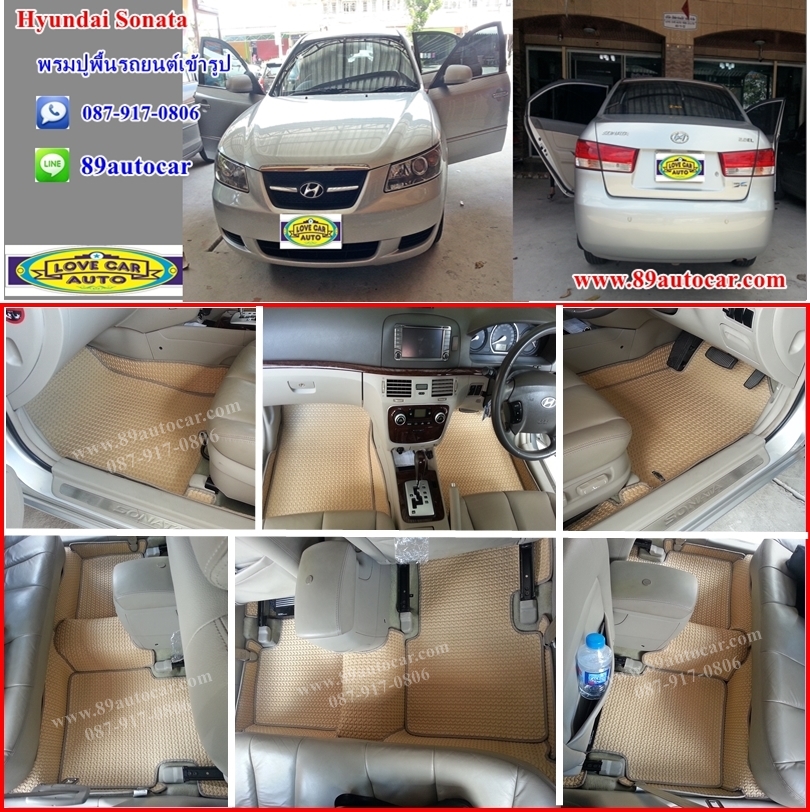 โรงงานพรมปูพื้นรถยนต์เข้ารูปราคาถูก Hyundai Sonata ลายธนูสีครีมขอบครีม