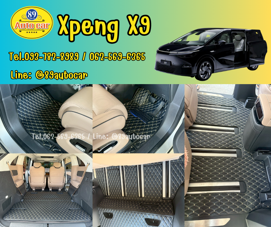 พรมปูพื้นรถตู้ Xpeng X9 ปูพรมVVIP สีดำด้ายทอง เต็มคัน