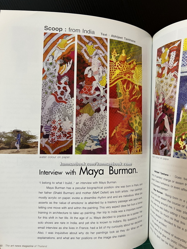 นิยตสาร FINE ART Volume 4 No.36 / Artist of the Month : อรุโณทัย สมสกุล