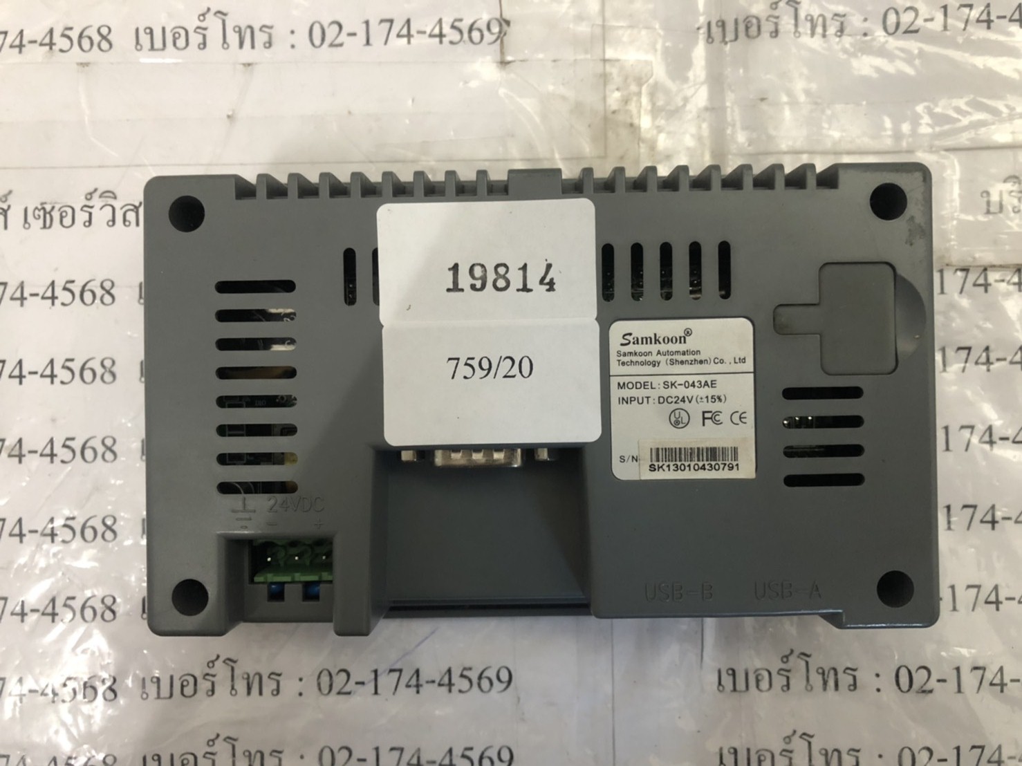 SK-043AE LCD TOUCH SCREEN " SAMKOON "