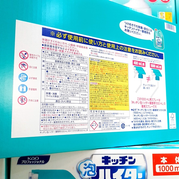 KAO kitchen foam haiter handy spray สเปรย์โฟมทำความสะอาดอุปกรณ์ครัว สเปรย์ +2 refill ปริมาตรที่ได้คือ3000ml (3ลิตร)