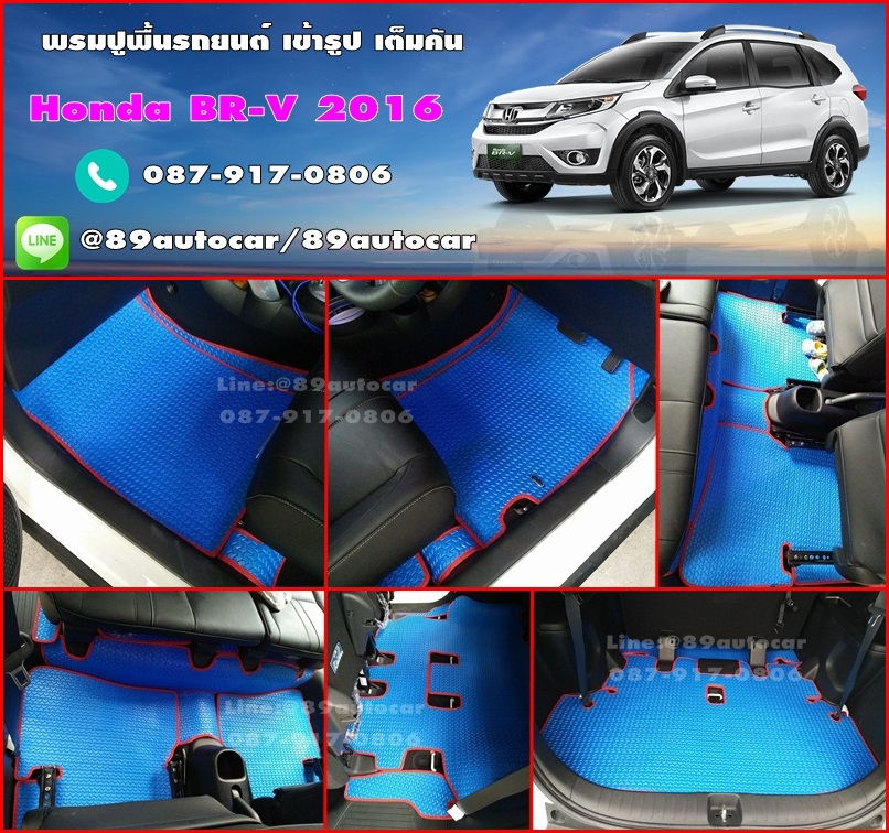 สั่งตัดพรมในรถยนต์เข้ารูป Honda BR-V 2016 ลายธนูสรฟ้าขอบแดง
