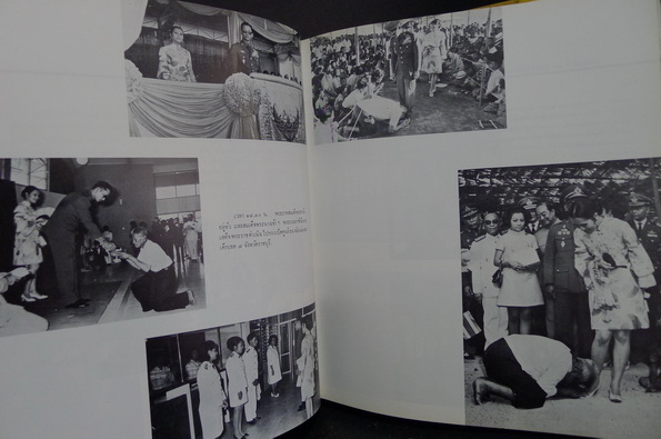 พระราชกรณียกิจ ระหว่างเดือนตุลาคม 2512 - กันยายน 2513