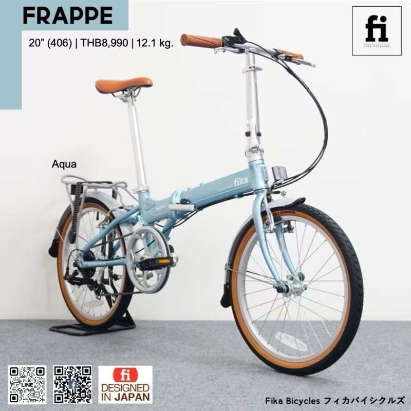 จักรยานพับ FIKA รุ่น FRAPPE (เฟรปเป้) ล้อ20” เกียร์Shimano 7sp จักรยานพับสุดน่ารัก ราคาประหยัด ที่ให้ออฟชั่นมาครบๆ ทั้งบังโคลน ตะแกรง สายรัด พร้อมปั่นเลย