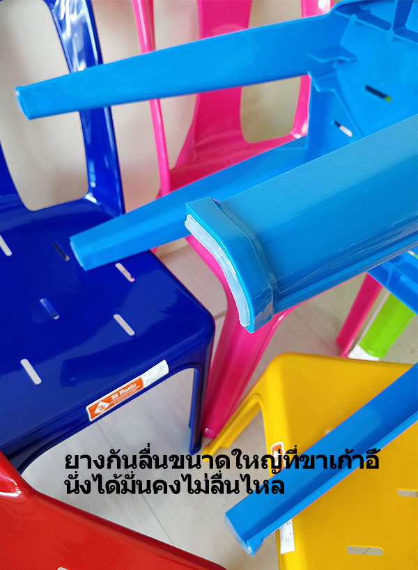 เก้าอี้พลาสติก มีหลังพิง ยางกันลื่น ขนาด 47 x 52.5 x 81 Cm. รุ่น 919