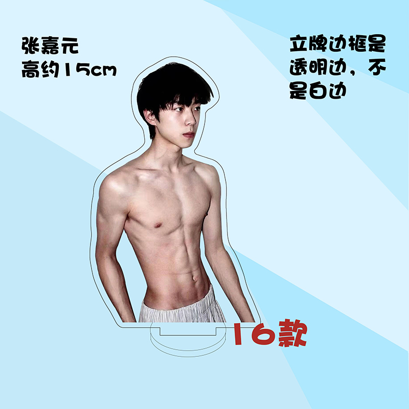 สแตนดี้ จางเจียหยวน (15 cm.)