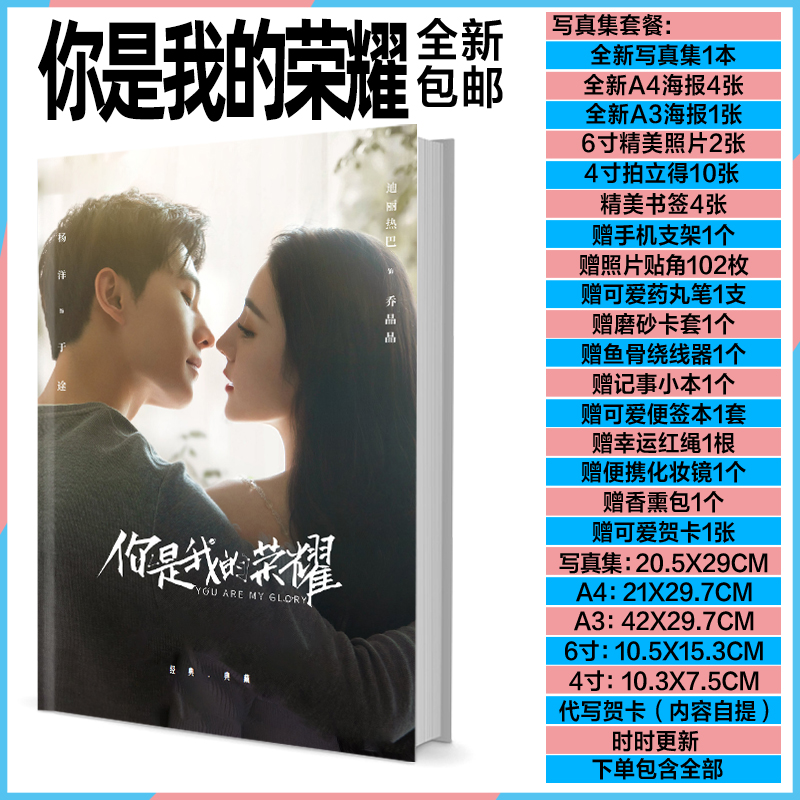 Photobook ซีรี่ย์ ดุจดวงดาวเกียรติยศ (fanmade)