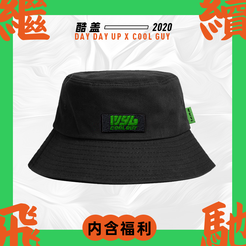 หมวก WYB #หวังอี้ป๋อ Cool Guy (Official) จากรายการ Day Day Up