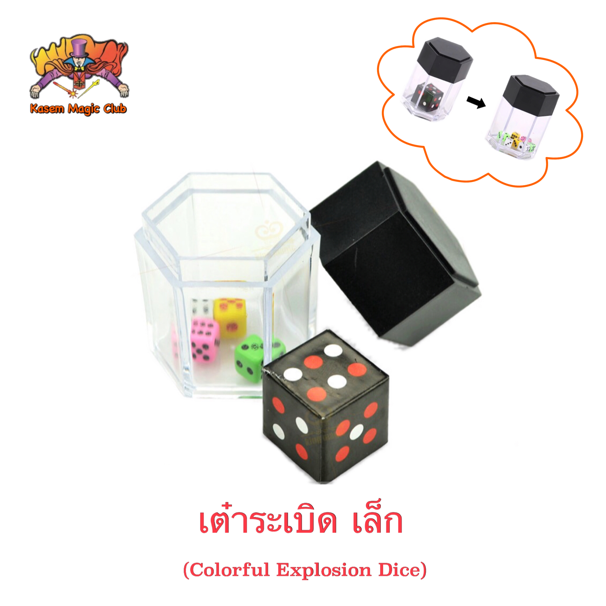 อุปกรณ์มายากล เต๋าระเบิด (Magic Bomb Dice or. Crash. Dice)