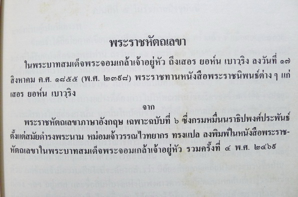 อนุสรณ์ในงานพระราชทานเพลิงศพ คุณหญิงสุคนธ์ ศัลยเวทยวิศิษฏ์ ( สุคนธ์ คชเสนี )