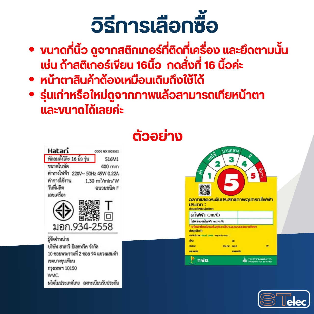 #M03 กระโหลกหน้าพัดลม มิตซูบิชิ (รุ่นใหม่) คละสี