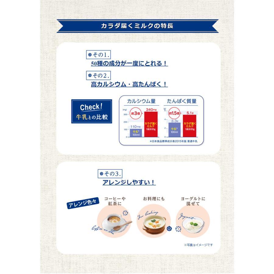 Asahi Karada Todoku Milk นมผงเสริมสารอาหารสำหรับผู้ใหญ่ ขนาด 300 กรัม