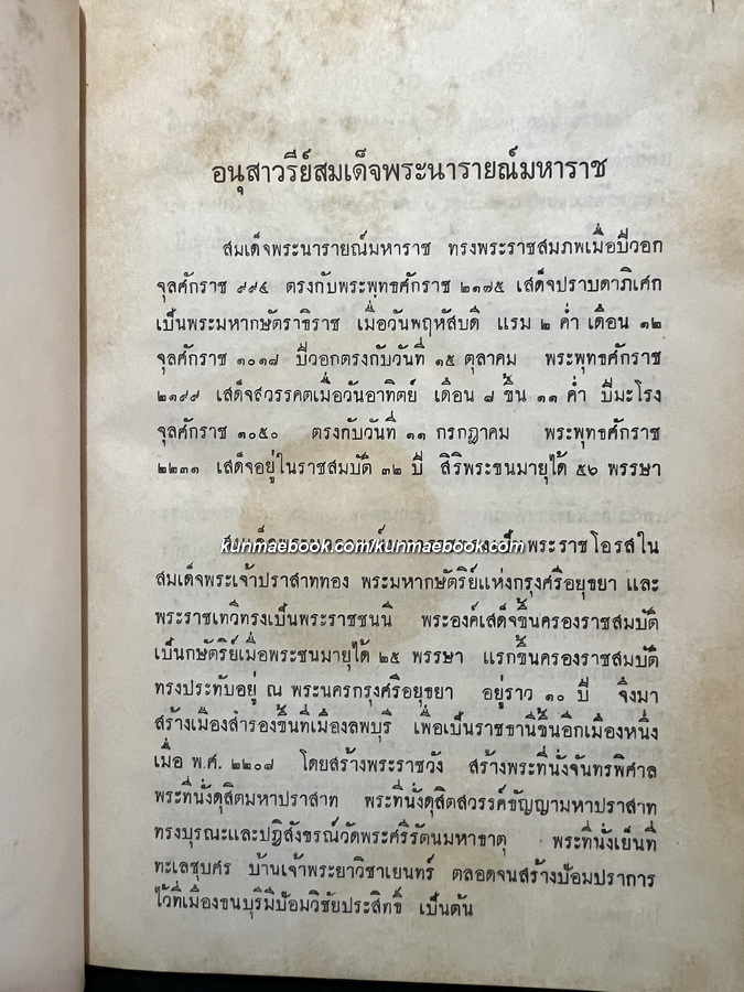 อนุสาวรีย์สำคัญของไทย ผลงานของ กิตติ ศิริรัตนไชยยงค์